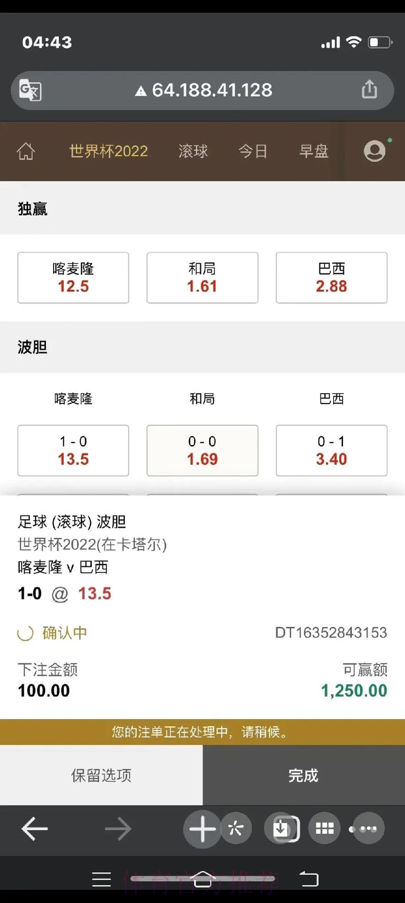 世界杯滚球推荐全攻略与最新入口地址 世界杯滚球推荐全攻略与最新入口地址